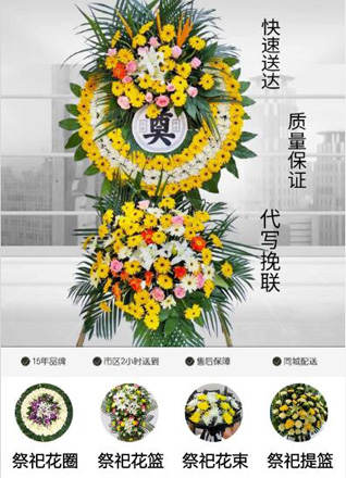 山东青岛莱西市姜山镇郝家寄马埠村花圈代送