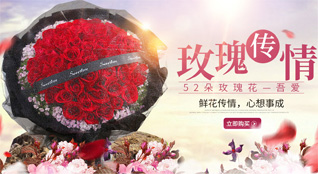 山东青岛莱西市姜山镇郝家寄马埠村鲜花速递